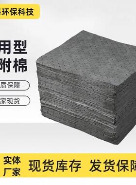 灰色工业吸水垫吸液棉吸油吸酸碱化学品吸附棉复合压点吸液垫棉片