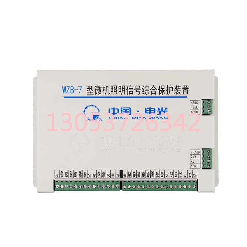 中国电光WZB-7型微机照明信号综合保护装置井下照明开关保护器