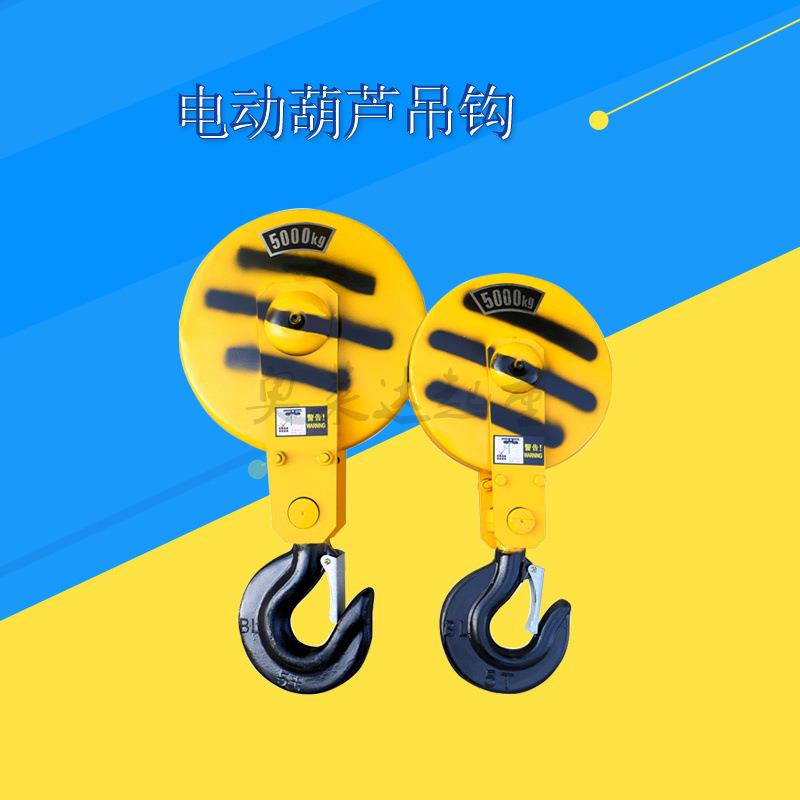 12510吨电动葫芦吊钩吊具低净空吊钩起重挂钩国标加厚钩子