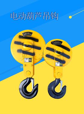 12510吨电动葫芦吊钩吊具低净空吊钩起重挂钩国标加厚钩子