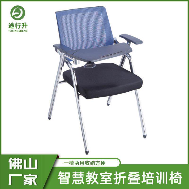 折叠培训椅带桌板培训班桌椅一体会议椅带写字板办公室会议室椅子