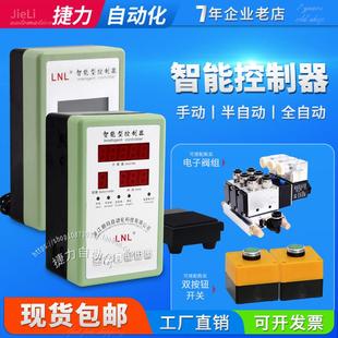 捷力气液增压缸气缸控制器可程式设计行程自动化往覆智能 电磁阀