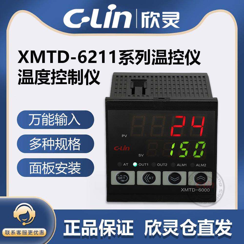 欣灵智能温控表XMTD-6000/6211/6212/3001/3002 PT100 温控器5000