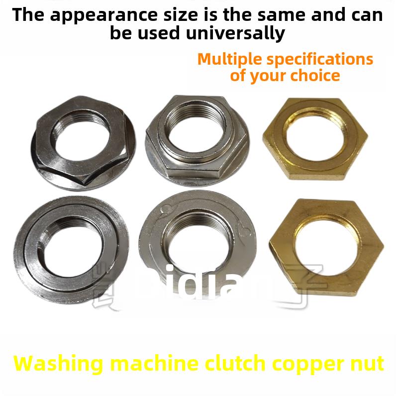 全自动洗衣机离合器万能螺母大螺丝双动力减速器底螺母万能配件