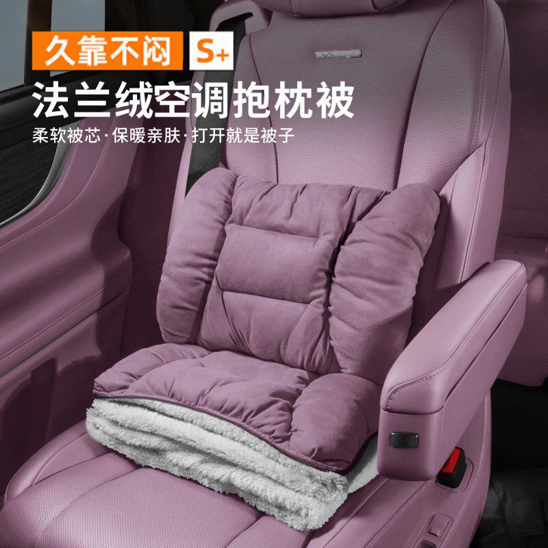 2025新款汽车三合一抱枕被腰靠通用冬天保暖法兰绒加厚翻毛绒