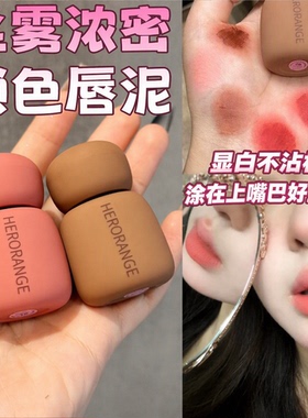 太显白了!丝绒雾面小胖子唇釉
