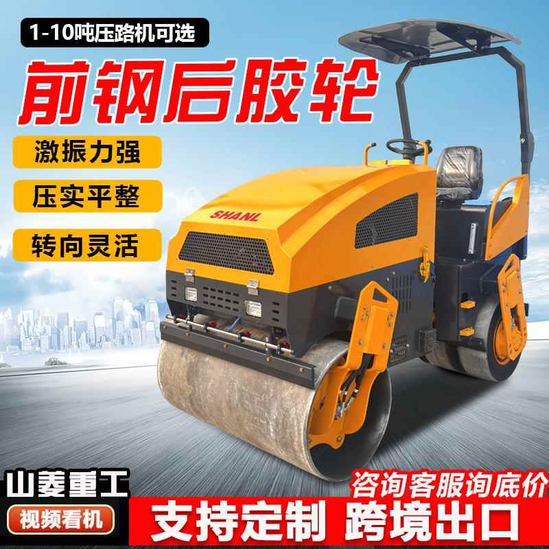 4吨压路机3.5吨小型单钢轮路面压实压路机6吨8吨全液压无级变速