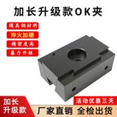 加长OK夹具多工位CNC斜楔式 蓬胀夹紧块加工中心并列侧面精密老虎