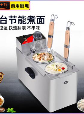 吧台式两头多功能电热煮面炉商用汤粉麻辣烫机关东煮下面机