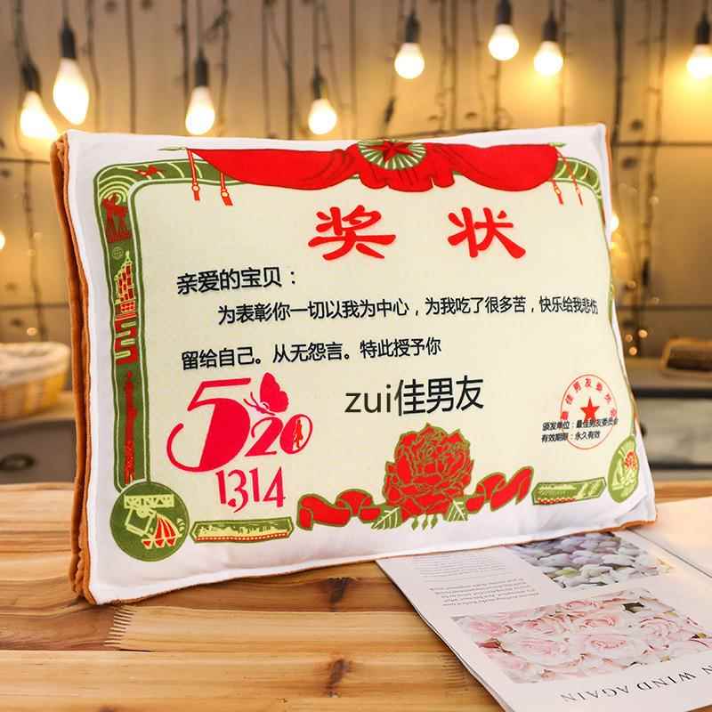 高档教送师节定制奖状抱枕头节被子浪老公婆七夕男女朋友漫的生日