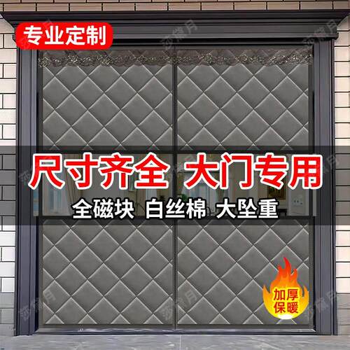 农村大门防寒棉门帘2025新款冬季家用加厚平房间隔断音遮挡风冷气