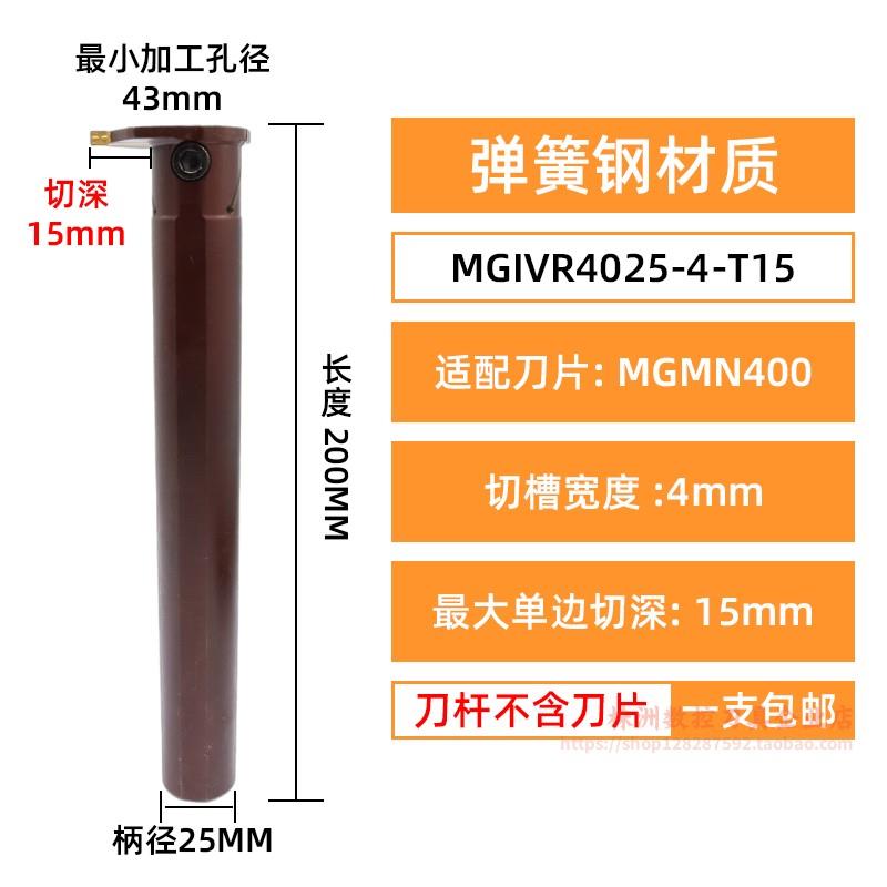 大孔加深数控内孔切槽刀杆内径扣槽MGIVR4025/5840内孔大切深刀杆