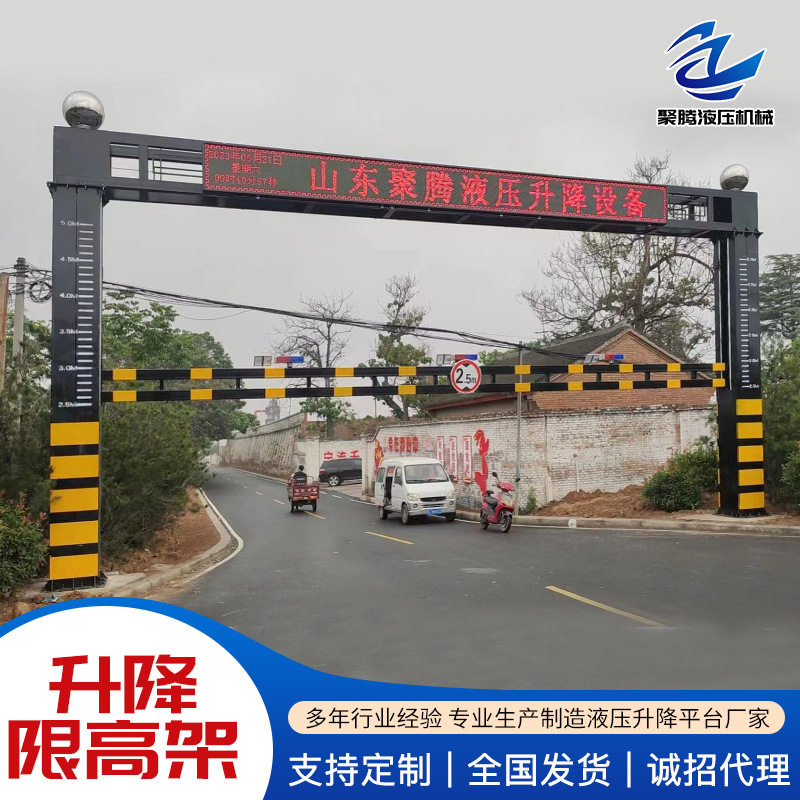 电动升降限高架桥梁涵洞防护架公路液压式限高架电动升降 限高架