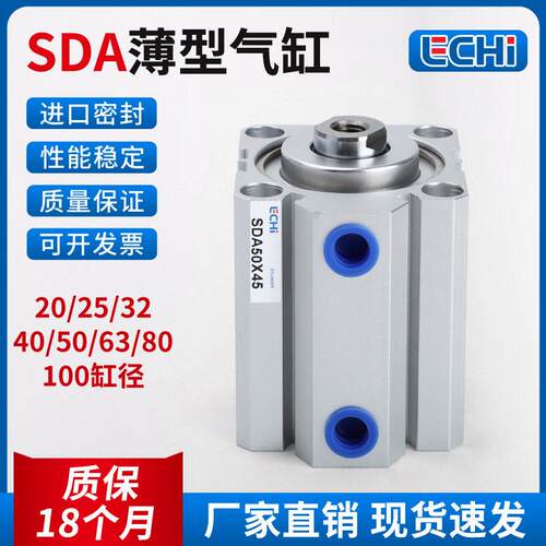 SDA气缸小型气动大推力薄型气缸20/25/32/40X15X30X50X60X70X80