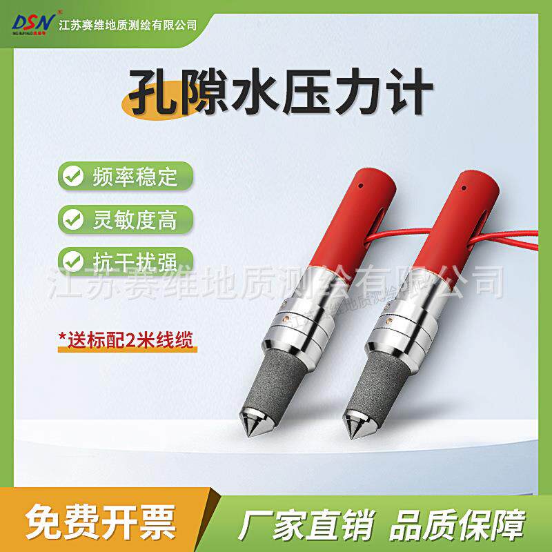 振弦式渗压计孔压力计扬压计孔隙水压力计轴力计钢筋应力计锚索计