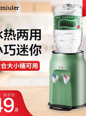 小饮水机2026新款家用制冷制热两用米立尔上置水桶装水直饮机迷你