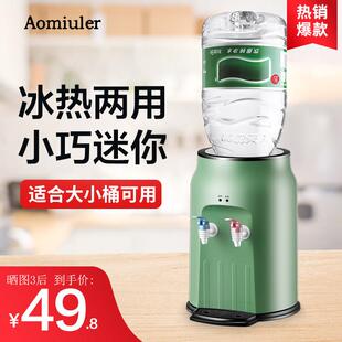 小饮水机2024新款家用制冷制热两用怡宝上置水桶桶装水直饮机迷你