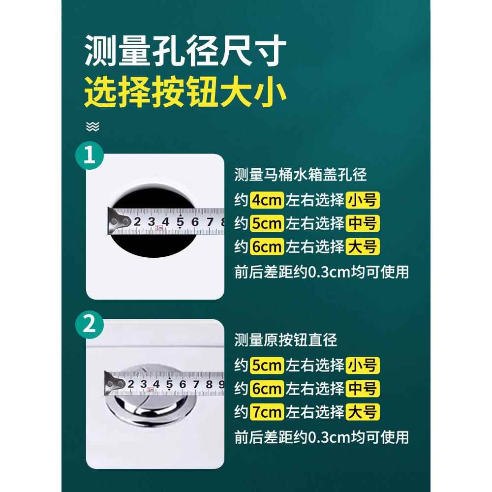 德国马桶按压器按钮通用马桶水箱配件抽水坐便器盖子按键开关冲水