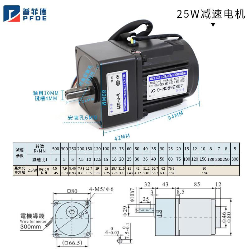 菲德调速马普达152/25/60/12/0200/250W交流齿轮减速电机马达20V