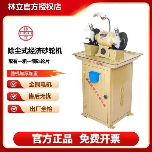 环保砂轮机除尘家用220v380v单相三相沙轮机抛光机打磨机磨头