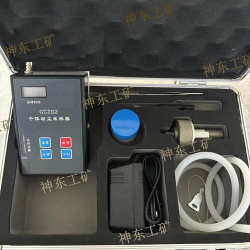 CCZG-2A型个体粉尘采样器空气浓度防爆小型专用设备加工配件