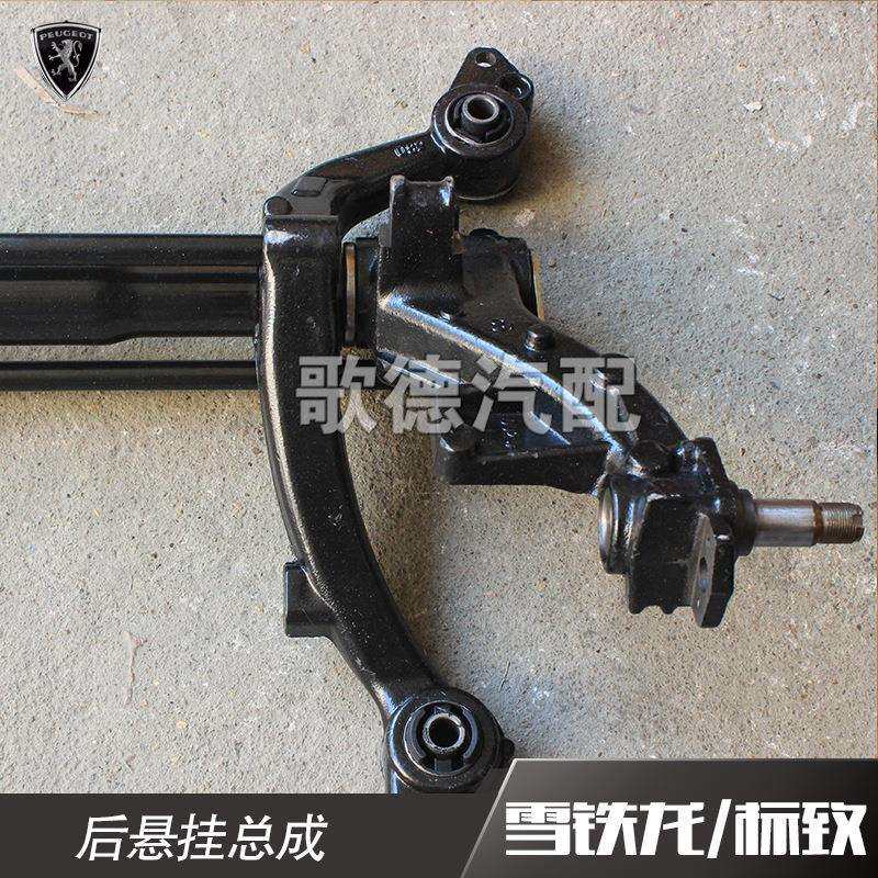 206雪铁龙C2后桥总成207带摆臂扭力杆后桥5148Q6 514897温州旺达