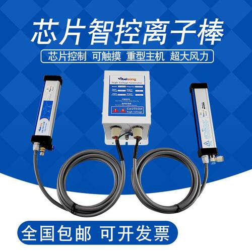 纸张印刷离子风棒SIG-620S工业设备静电消除器薄膜制袋机防静电棒