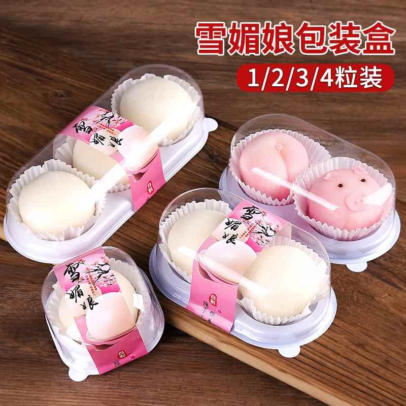雪媚娘青团包装盒加厚甜品打包盒透明蛋糕盒肉松小贝泡芙蛋挞盒子
