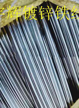 实体镀锌铁丝桶樑硬丝各种型号齐全现货销售