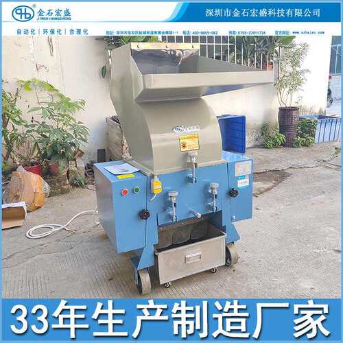 HSC-100宏盛TPE弹性体粉碎机0度5度15度30度软胶TPU软胶料破碎机