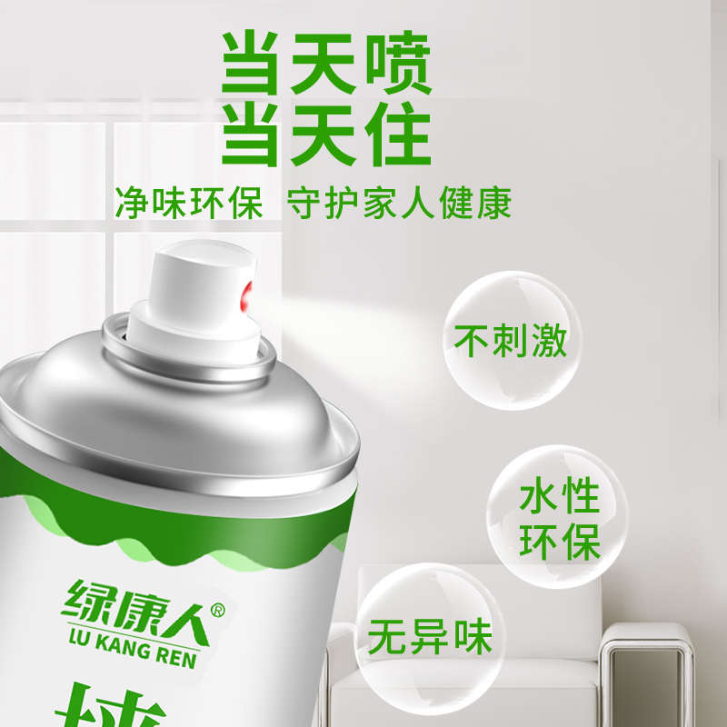 墙面自喷漆喷雾白色乳胶漆墙壁修复翻新家用修补膏腻子涂料补墙膏