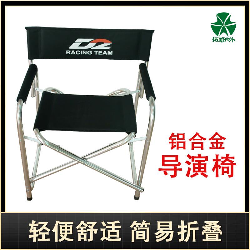 导演椅视听椅车展房车轻便携折叠椅子印制logo户外野营休闲钓鱼凳