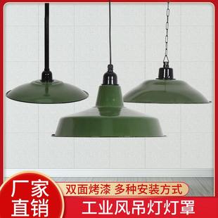 复古搪瓷吊灯工矿马路弯灯伞工业风经典老式户外防雨墙壁灯火锅店