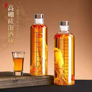 简约高硼硅刻度泡酒瓶大容量玻璃空瓶高档密封白酒壶自酿青梅酒