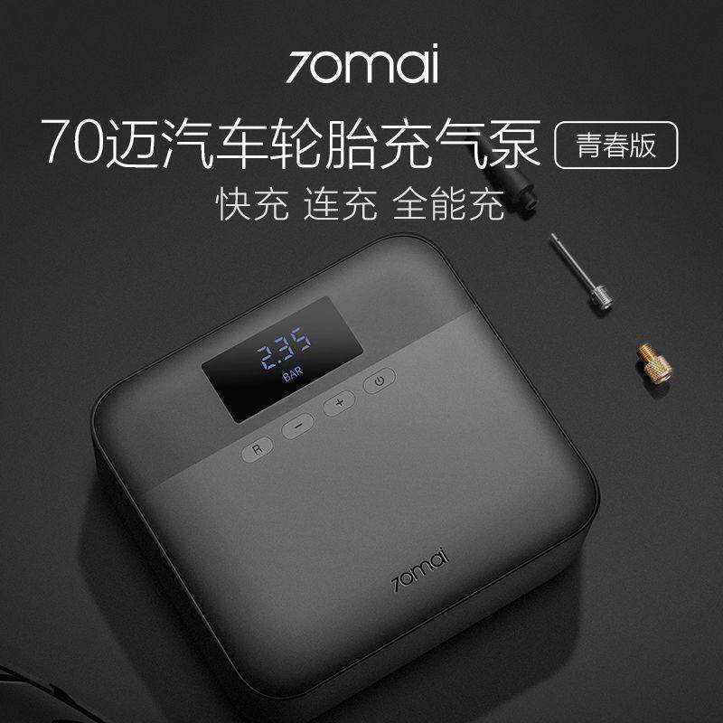 70迈车载充气泵青春版汽车轮胎可携式电动型加冲打气泵筒宝12V