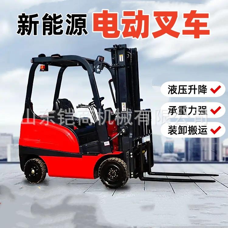 电动叉车1吨2吨小型新能源电动四轮座驾式液压升降仓储装卸搬运车
