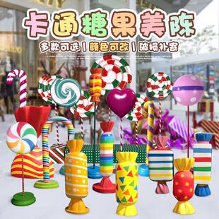 仿真EUS糖果雕塑外玻璃钢摆户件园林景观美商场酒店步行小街装饰