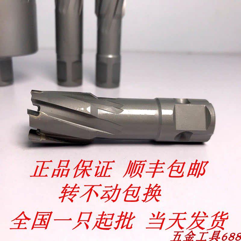 空心钻头 磁力钻钻头16.5 17.5 18.5 19.5 20.5 21.5 22.5*35 23