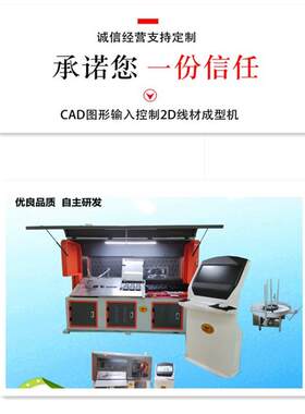 带图形输入控制2D3D钢丝钢带线材折弯焊接一体机弯线机弯框机