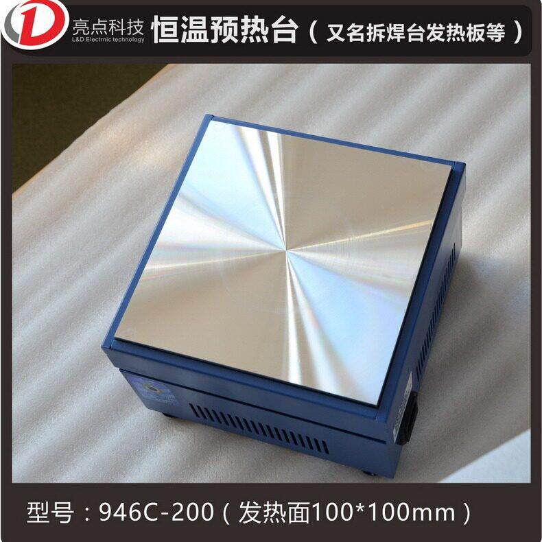恒温智能加热发热板数显预热台烫膜机返修台贴片元件加热拆焊台