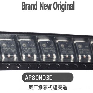 全新AP80N03D TO-252 N沟道 30V 80A 贴片MOS管 原装场效电晶体现