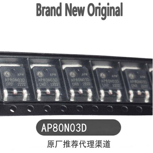 全新AP80N03D TO-252 N沟道 30V 80A 贴片MOS管 原装场效电晶体现