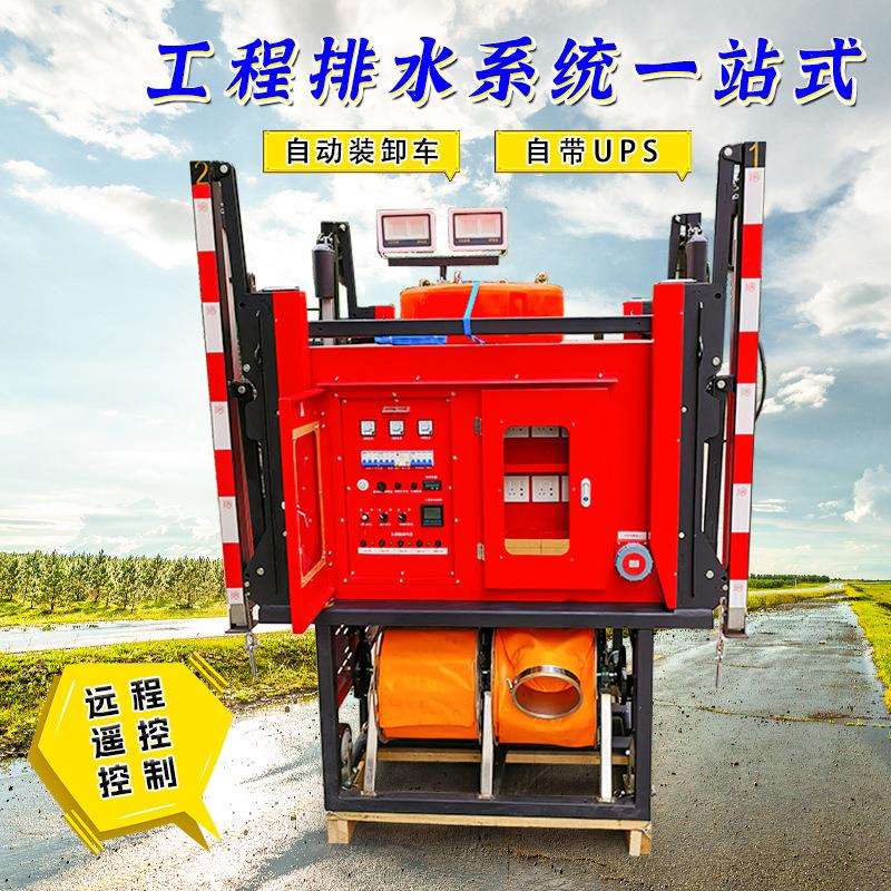 防汛自装卸式排水方舱应急自动升降发电机照明泵车移动水泵