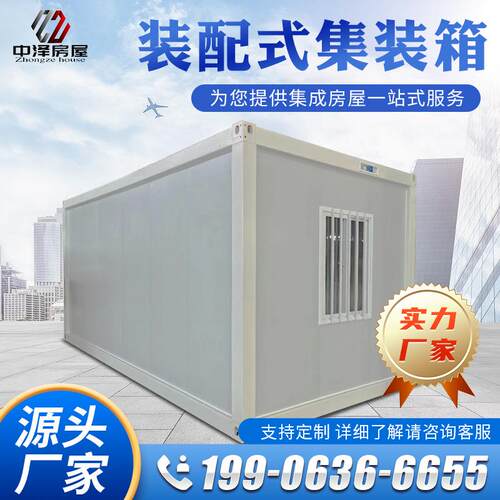 可移动集成房打包箱房宿舍临建办公集装箱房工地住人打包箱房