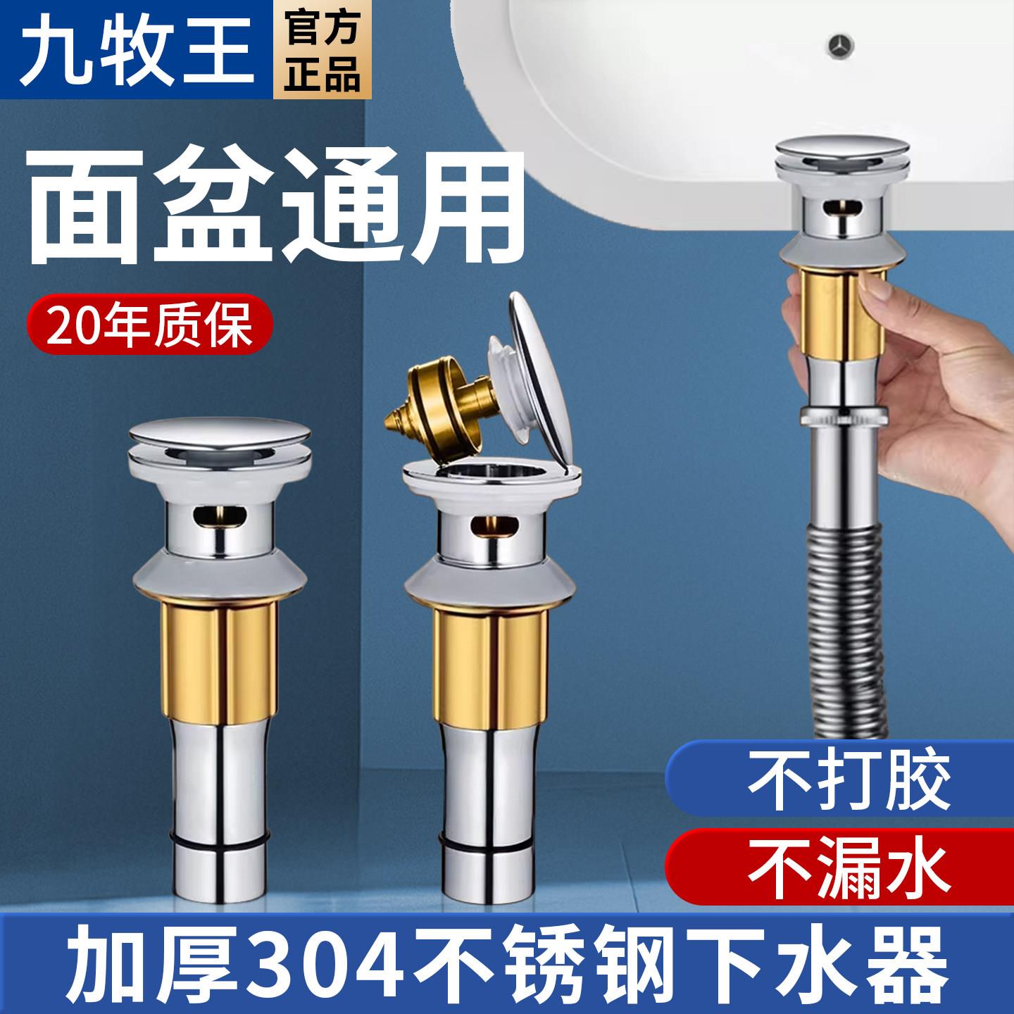 卫生间洗手盆下水器配件304不锈钢洗脸盆面盆台盆排水管通用套装