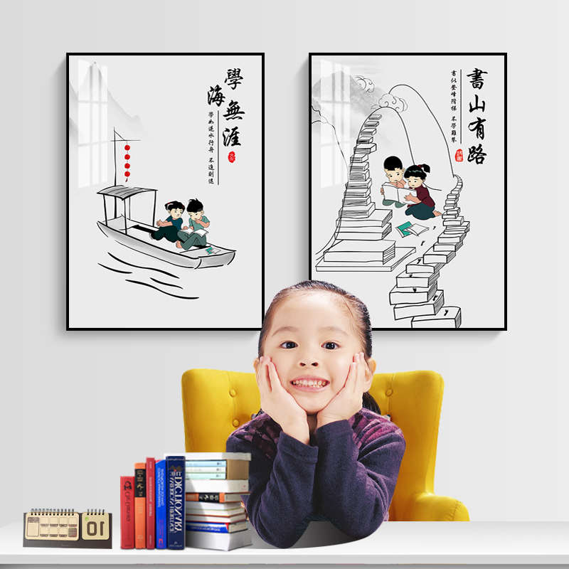 新中式书房装饰画儿童房学生卧室房间床头励志字画挂画学校教室画图片