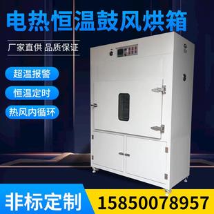 电热恒温烤炉鼓风烘箱实验室商用工业大小型烤箱真空高温烘干硫化