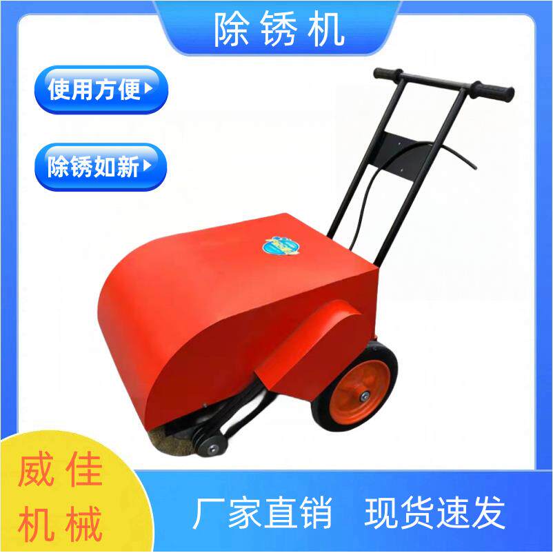 出售电动钢板除锈机手推式汽油除锈机打磨抛光除锈机