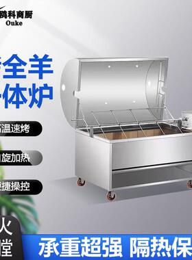 家用无烟电气炭烤羊腿流动商用全自动架子专用炉烤全羊炉子烤羊炉