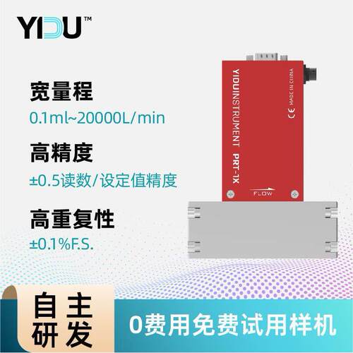 气体层流压差质量流量计流量控制器MFC小流量E300系列